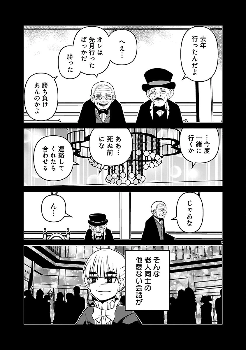 5600歳の不老不死インフルエンサーいわく。 第30話 - 5
