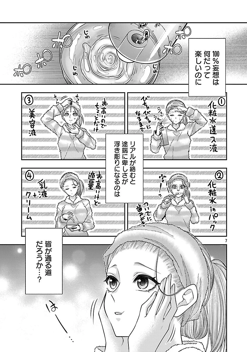 5時からヒロイン 第7話 - 9