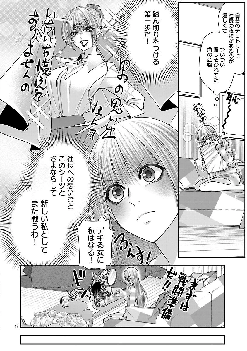 5時からヒロイン 第7話 - 14