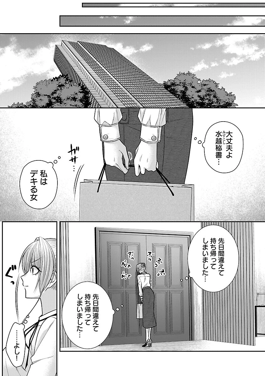 5時からヒロイン 第7話 - 15