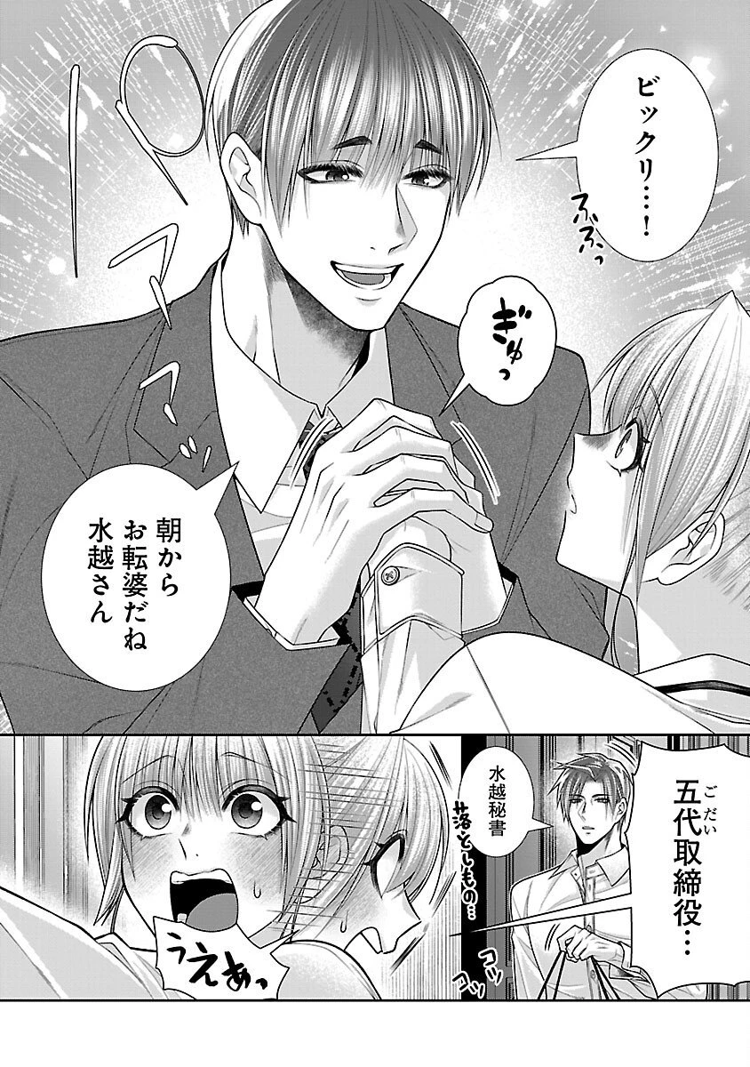5時からヒロイン 第7話 - 20