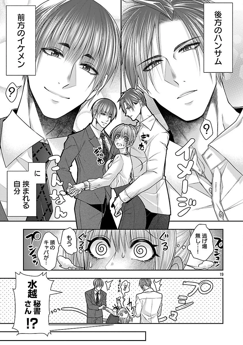 5時からヒロイン 第7話 - 21