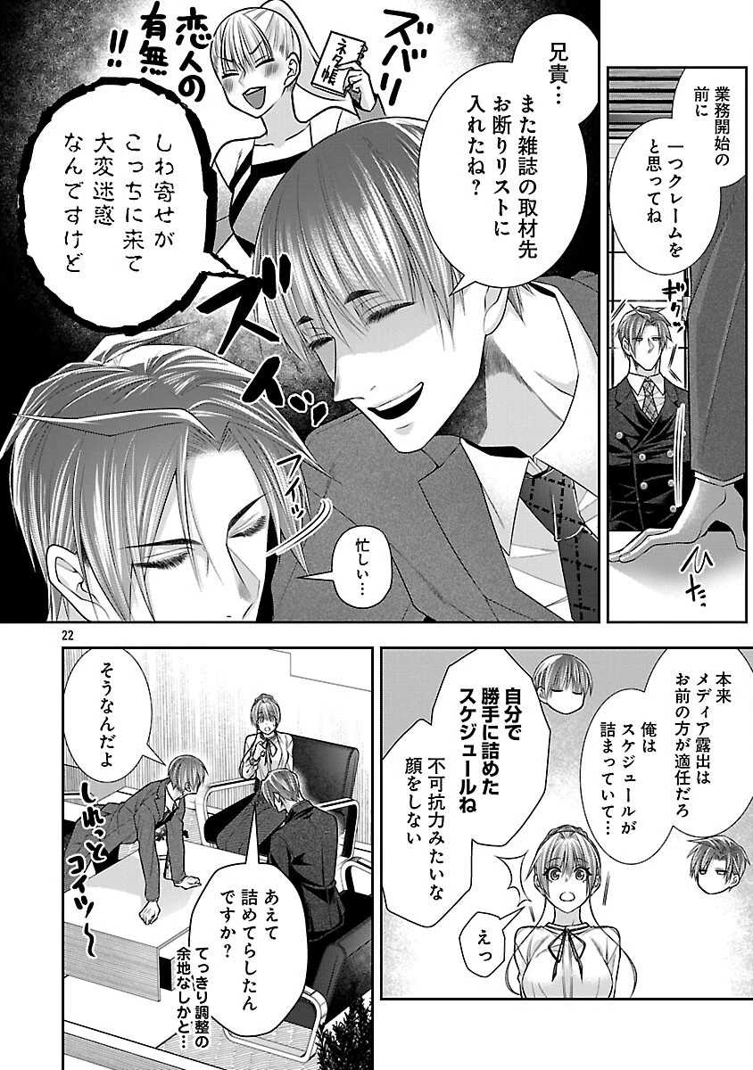 5時からヒロイン 第7話 - 24