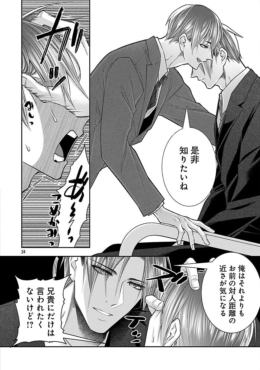 5時からヒロイン 第7話 - 26