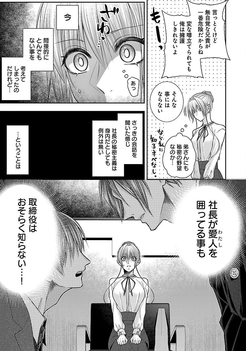 5時からヒロイン 第7話 - 27