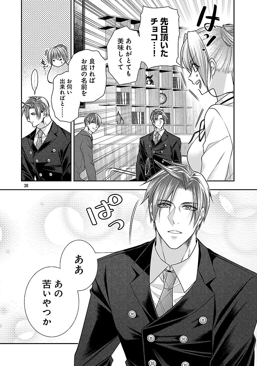 5時からヒロイン 第7話 - 32