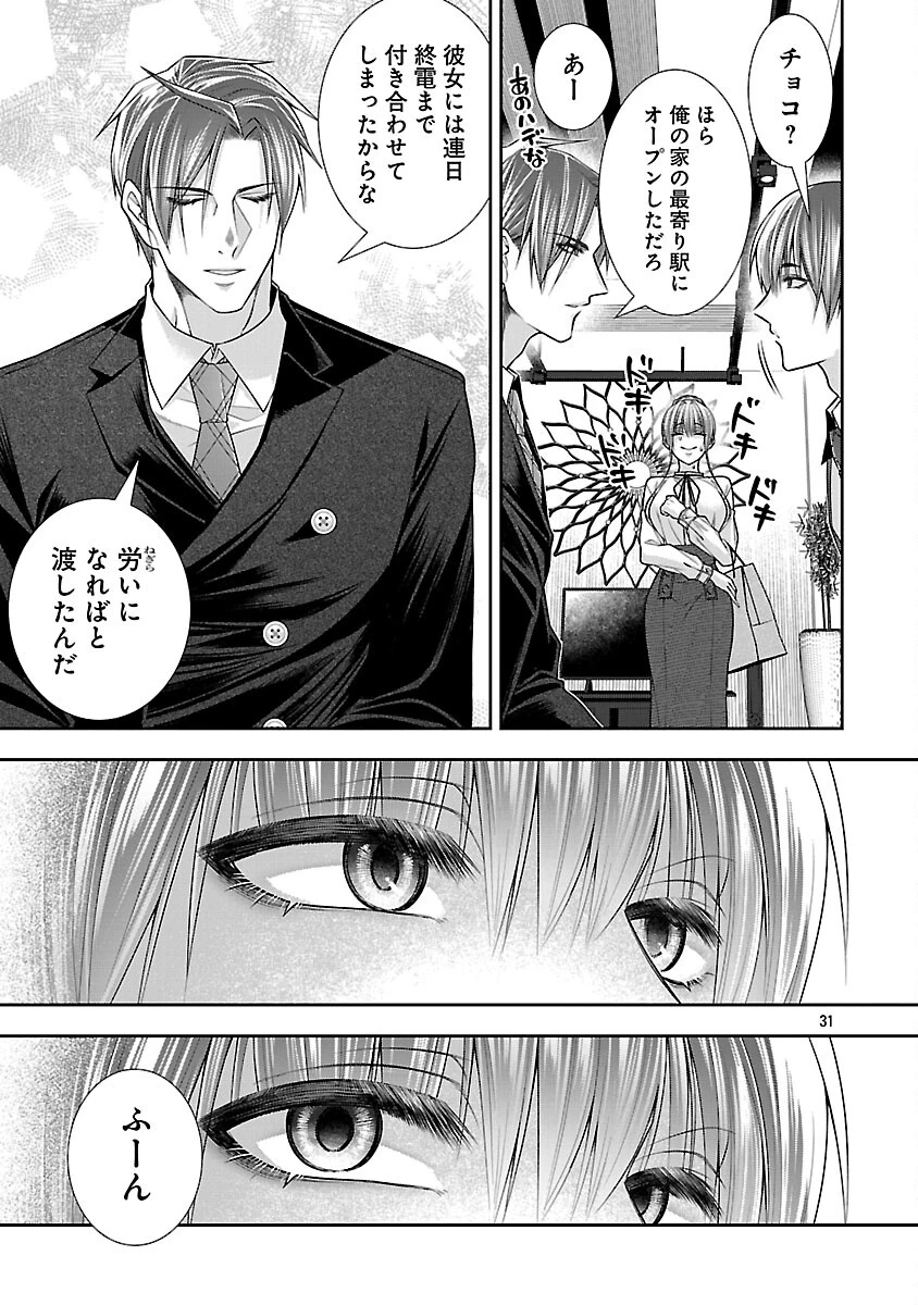 5時からヒロイン 第7話 - 33
