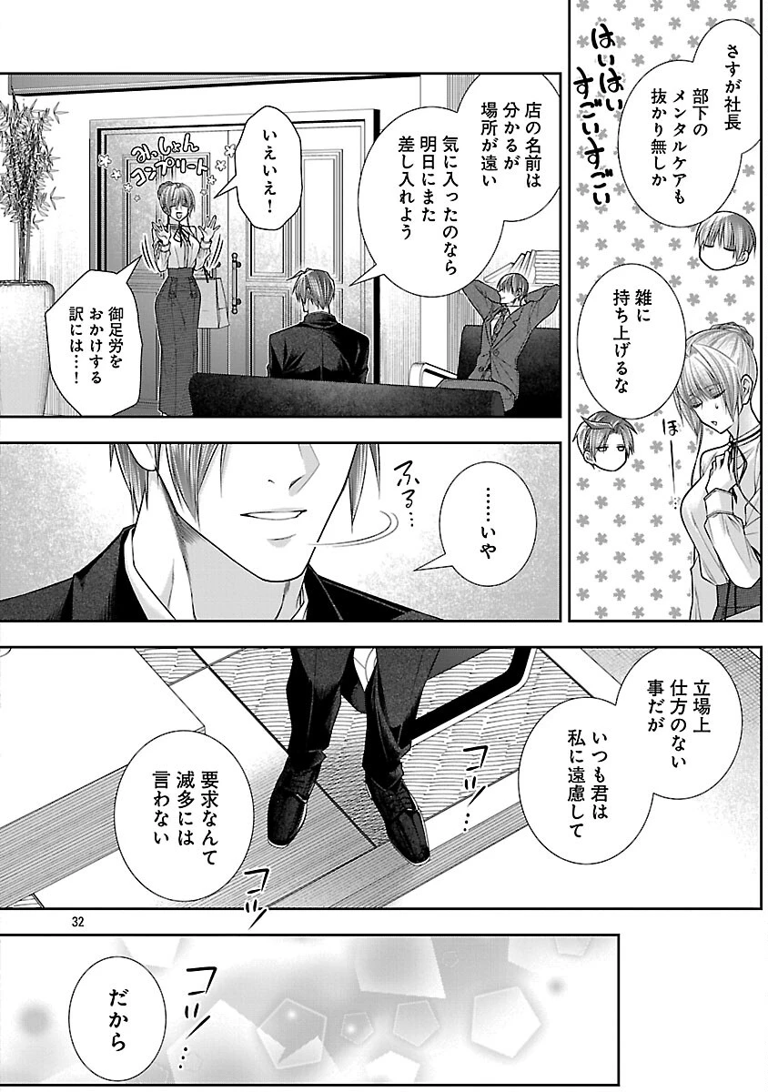 5時からヒロイン 第7話 - 34