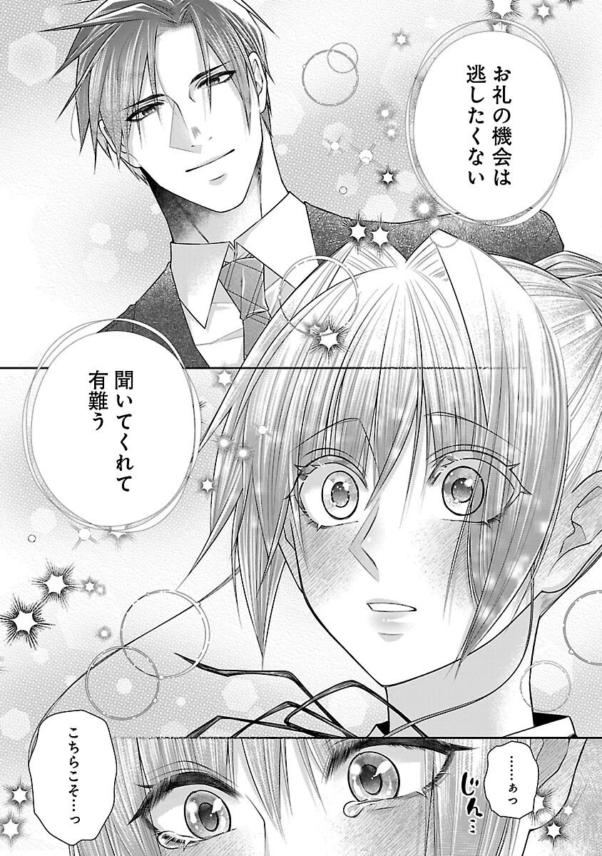 5時からヒロイン 第7話 - 35