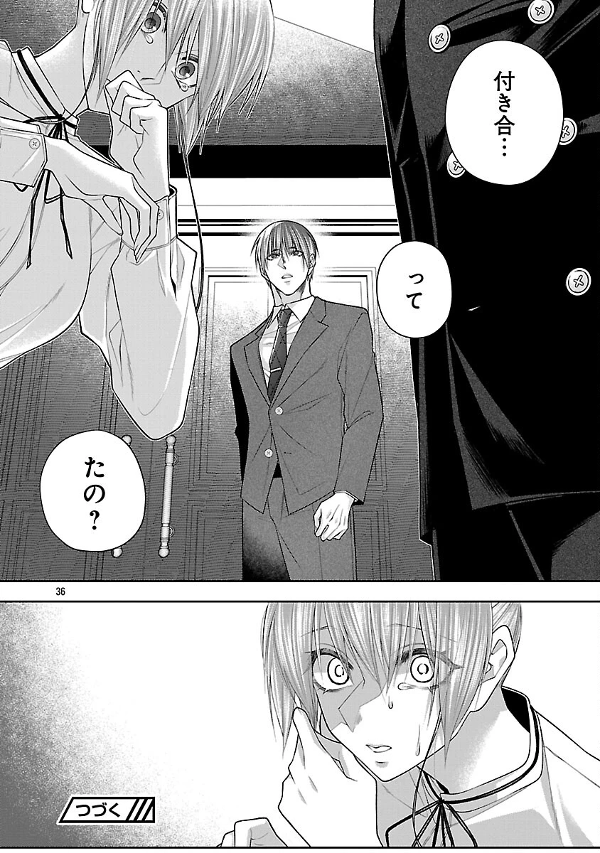 5時からヒロイン 第7話 - 38