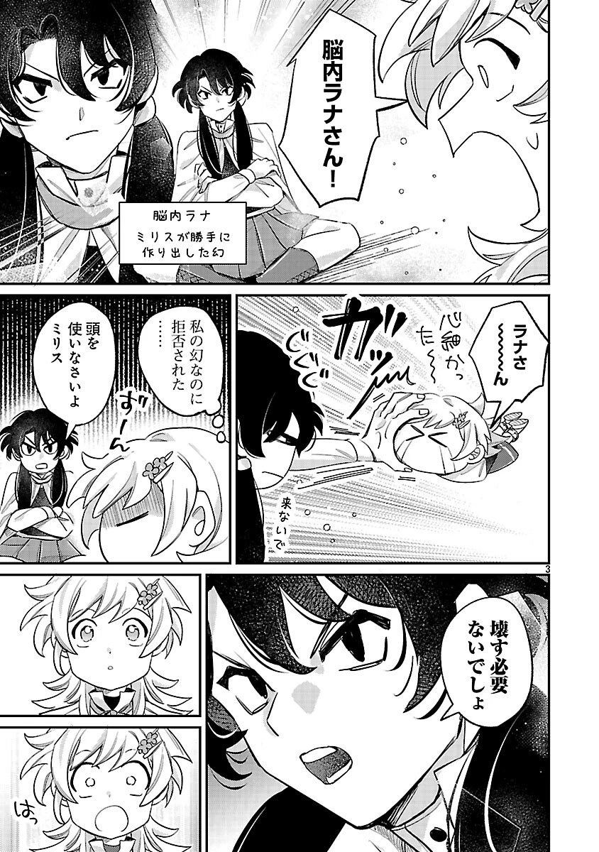 天才魔導具師は早期リタイア目指して頑張ります 第13話 - 5