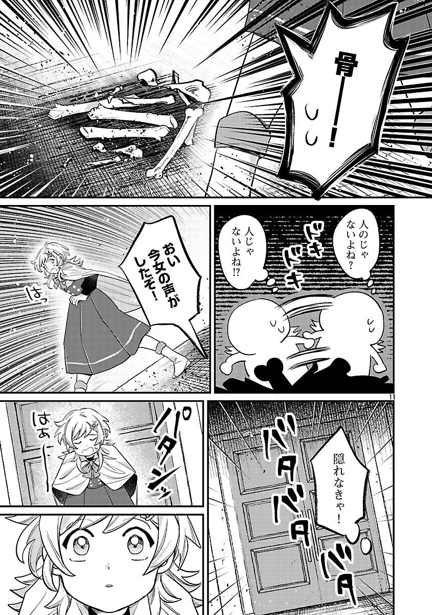 天才魔導具師は早期リタイア目指して頑張ります 第13話 - 13