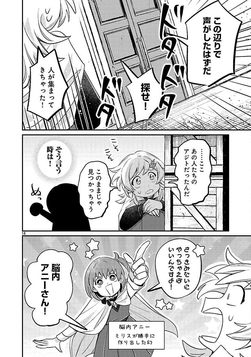 天才魔導具師は早期リタイア目指して頑張ります 第13話 - 16