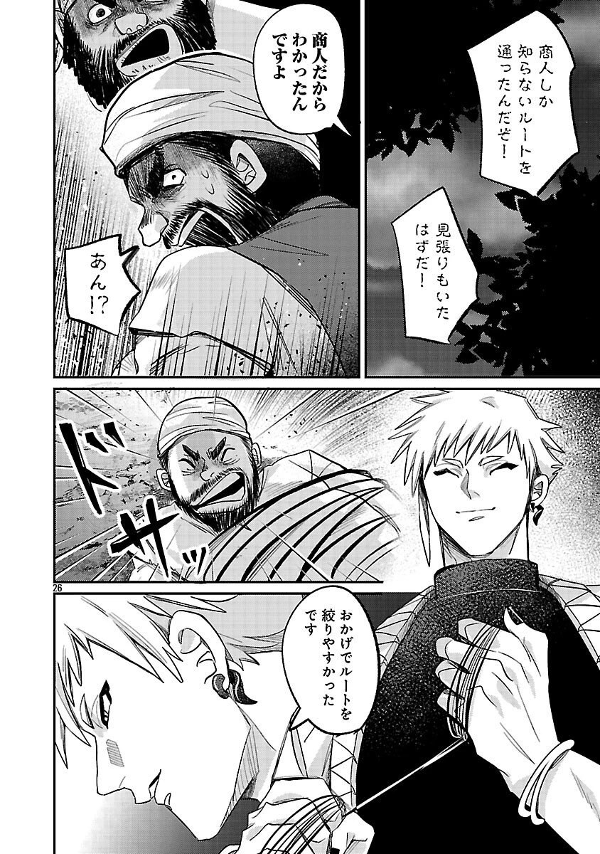 天才魔導具師は早期リタイア目指して頑張ります 第13話 - 28