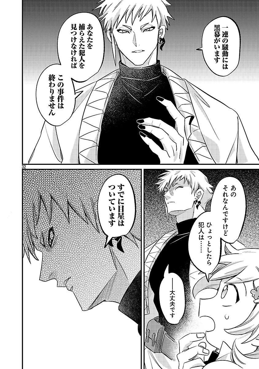 天才魔導具師は早期リタイア目指して頑張ります 第13話 - 34