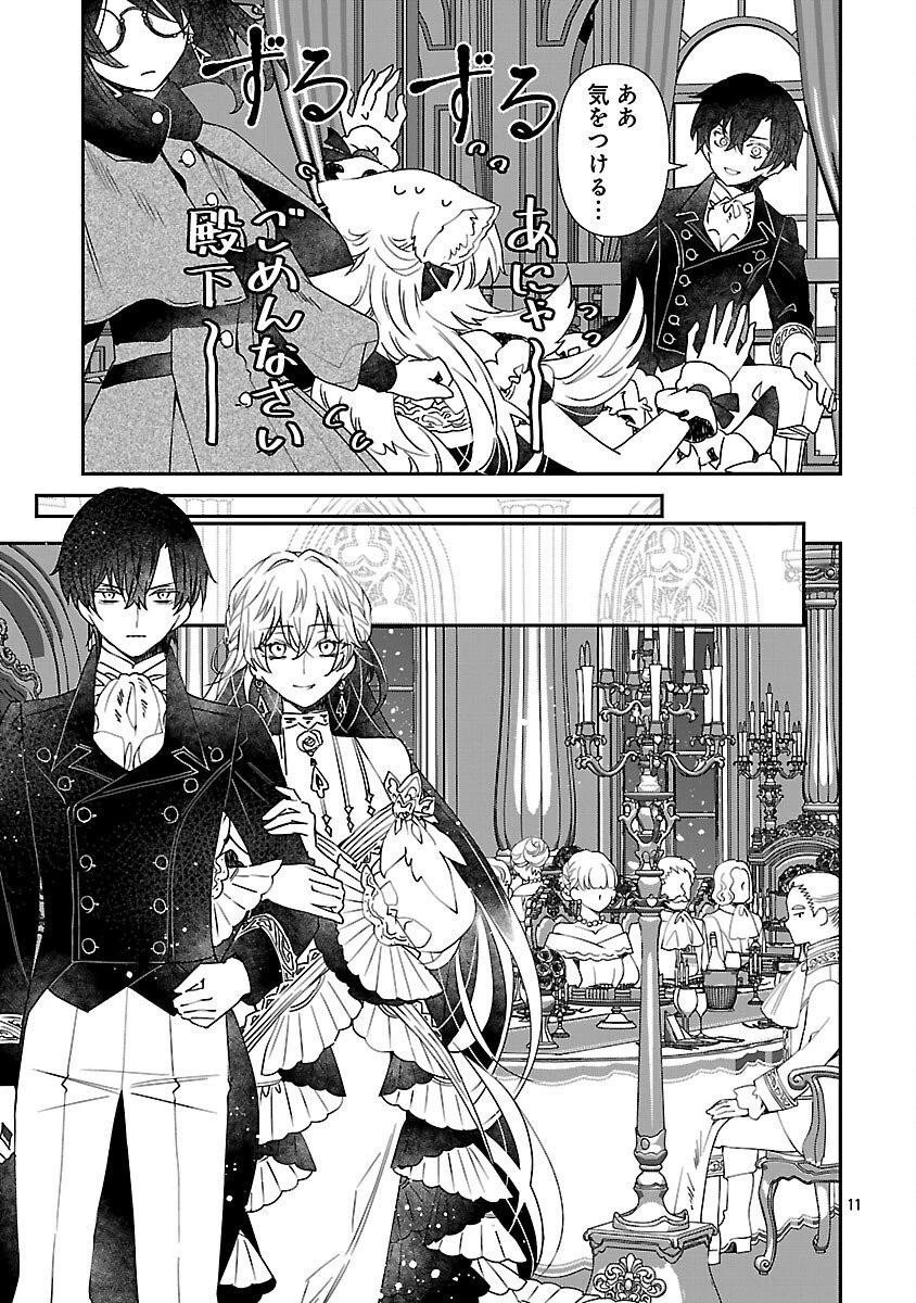 死に戻りの冷害王子が賢王と呼ばれるまで～導いたのは不器用な侯爵令嬢の祈りでした～ 第13話 - 12