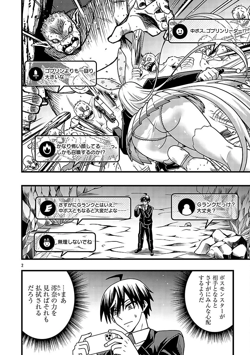 ネットアイドルの配信を手伝っていたマネージャーの俺、なぜかバズってしまう 第11話 - 4