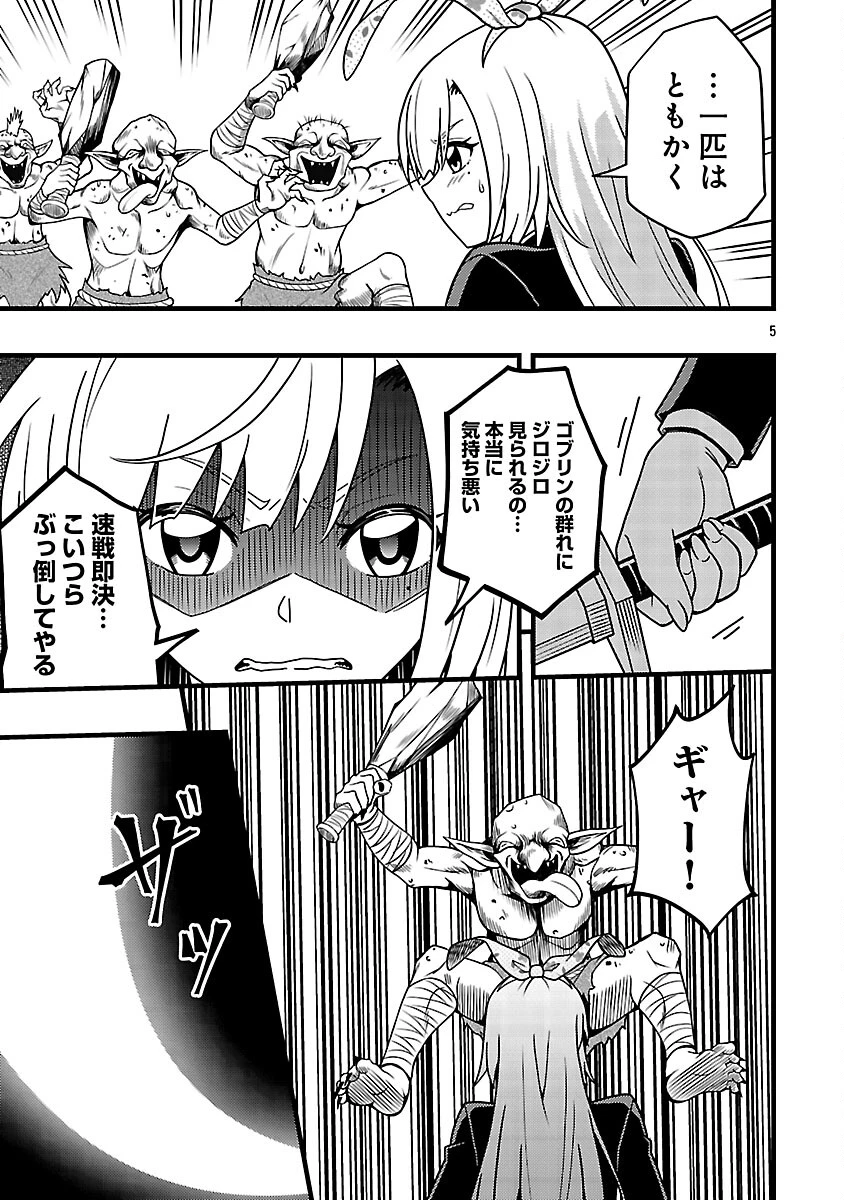 ネットアイドルの配信を手伝っていたマネージャーの俺、なぜかバズってしまう 第11話 - 7