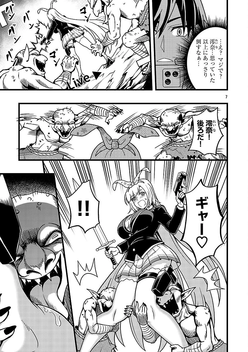 ネットアイドルの配信を手伝っていたマネージャーの俺、なぜかバズってしまう 第11話 - 9