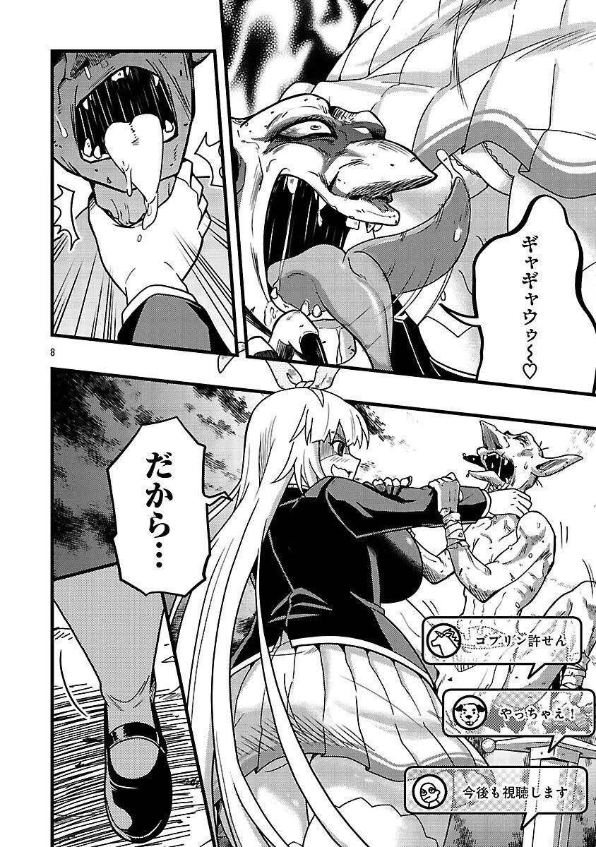 ネットアイドルの配信を手伝っていたマネージャーの俺、なぜかバズってしまう 第11話 - 10