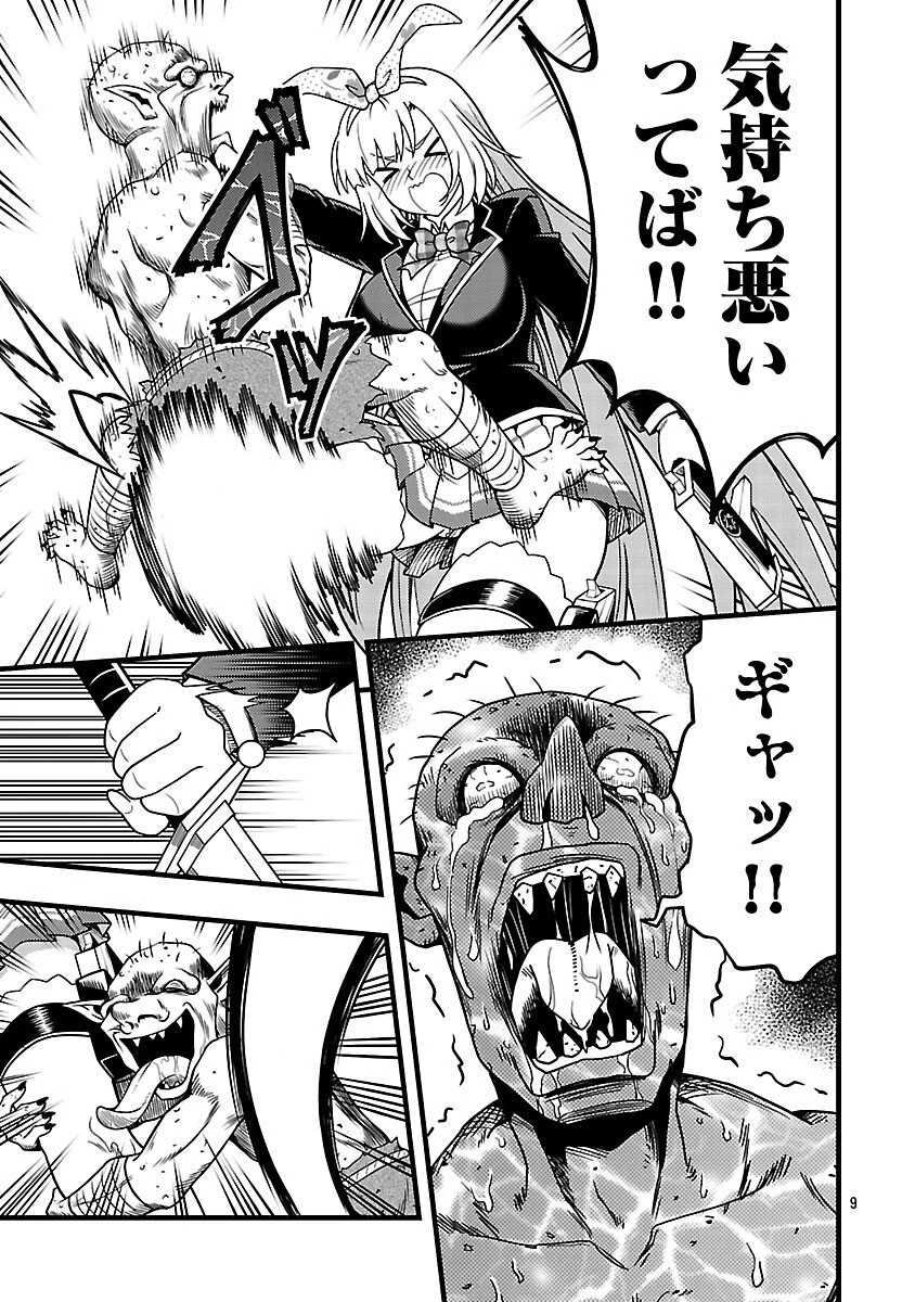 ネットアイドルの配信を手伝っていたマネージャーの俺、なぜかバズってしまう 第11話 - 11