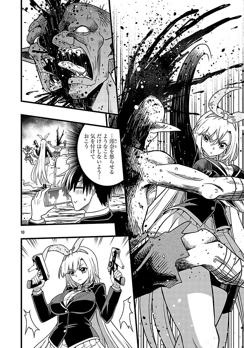 ネットアイドルの配信を手伝っていたマネージャーの俺、なぜかバズってしまう 第11話 - 12