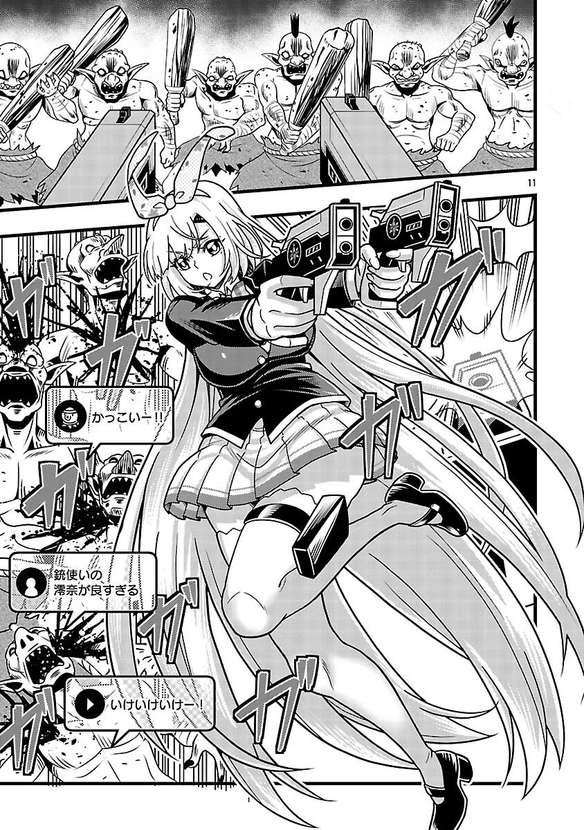 ネットアイドルの配信を手伝っていたマネージャーの俺、なぜかバズってしまう 第11話 - 13