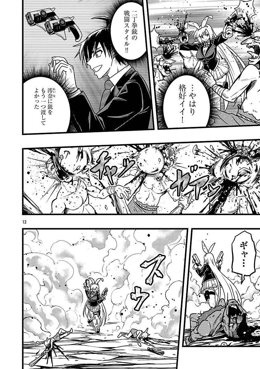 ネットアイドルの配信を手伝っていたマネージャーの俺、なぜかバズってしまう 第11話 - 14