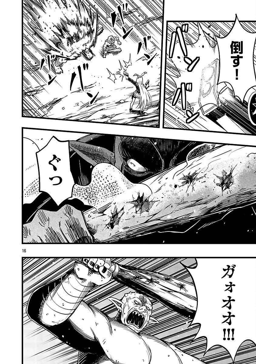 ネットアイドルの配信を手伝っていたマネージャーの俺、なぜかバズってしまう 第11話 - 18