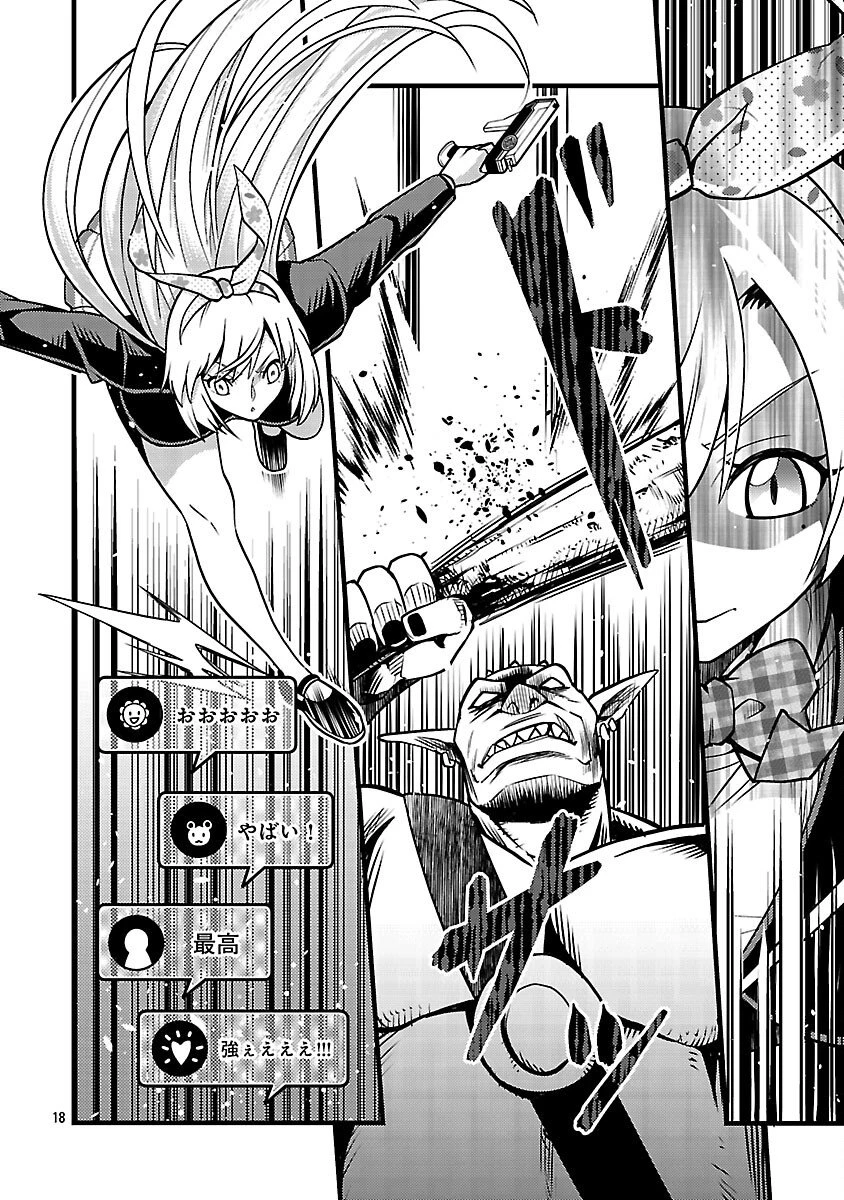 ネットアイドルの配信を手伝っていたマネージャーの俺、なぜかバズってしまう 第11話 - 20