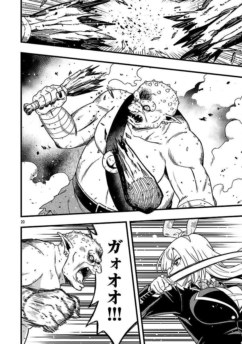 ネットアイドルの配信を手伝っていたマネージャーの俺、なぜかバズってしまう 第11話 - 22