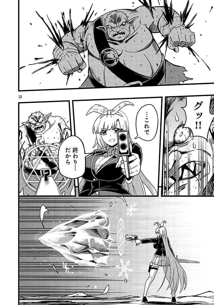 ネットアイドルの配信を手伝っていたマネージャーの俺、なぜかバズってしまう 第11話 - 24