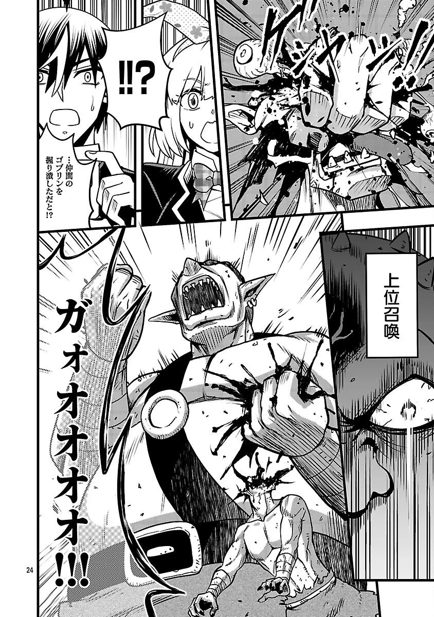 ネットアイドルの配信を手伝っていたマネージャーの俺、なぜかバズってしまう 第11話 - 26