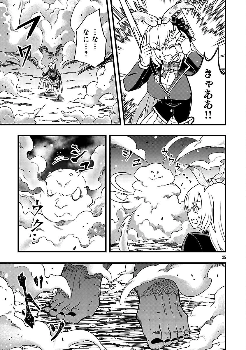 ネットアイドルの配信を手伝っていたマネージャーの俺、なぜかバズってしまう 第11話 - 27