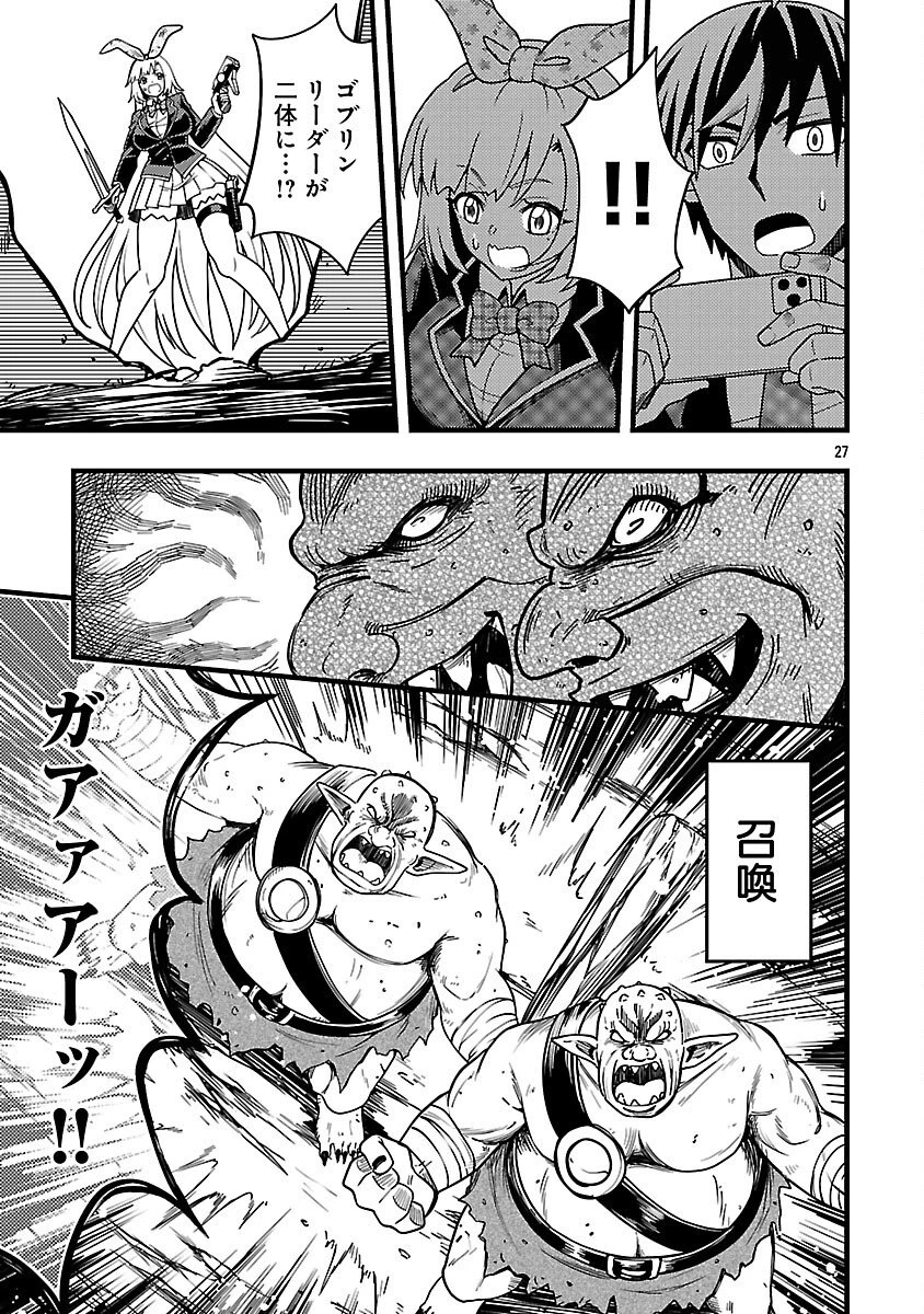 ネットアイドルの配信を手伝っていたマネージャーの俺、なぜかバズってしまう 第11話 - 29