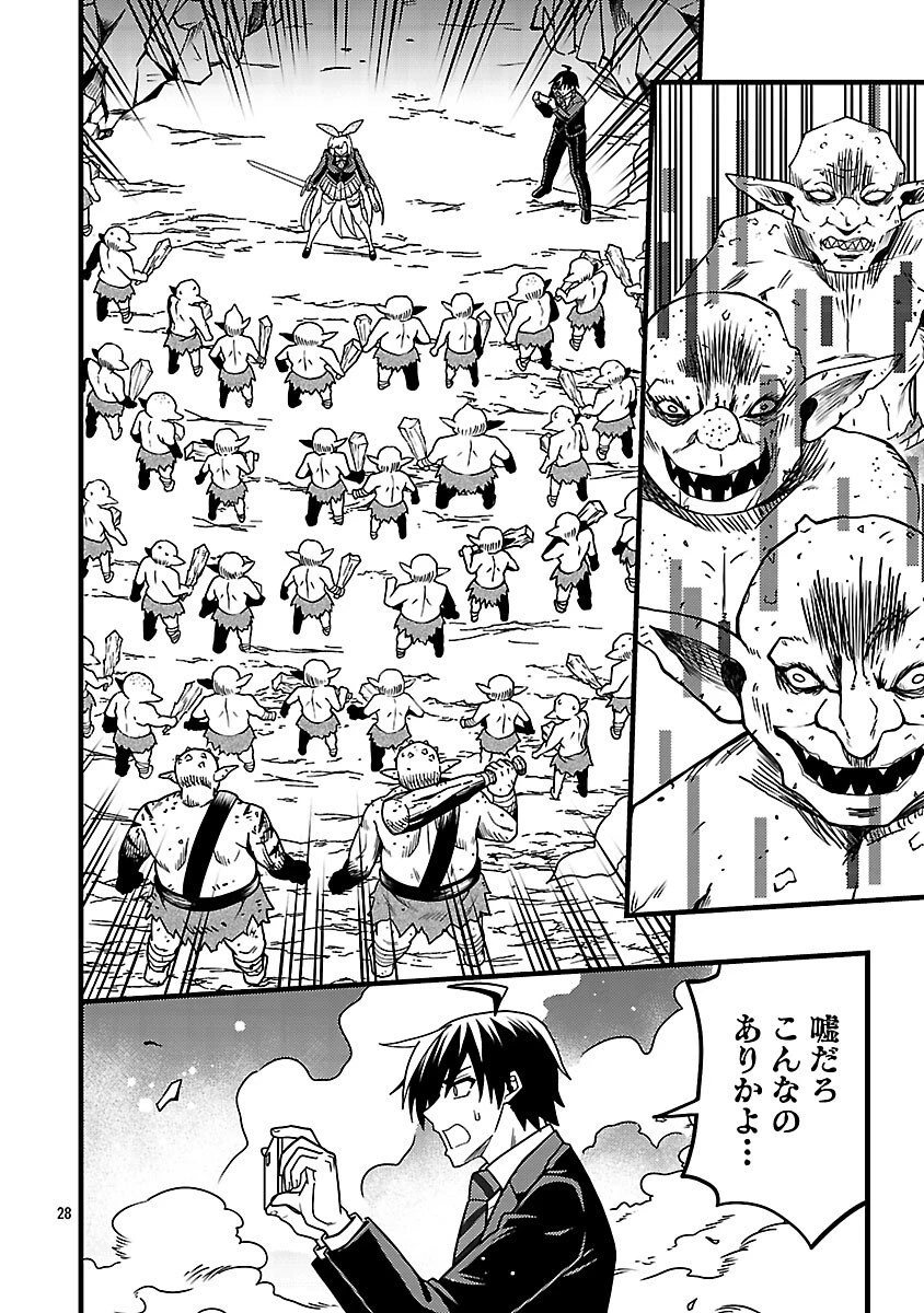 ネットアイドルの配信を手伝っていたマネージャーの俺、なぜかバズってしまう 第11話 - 30