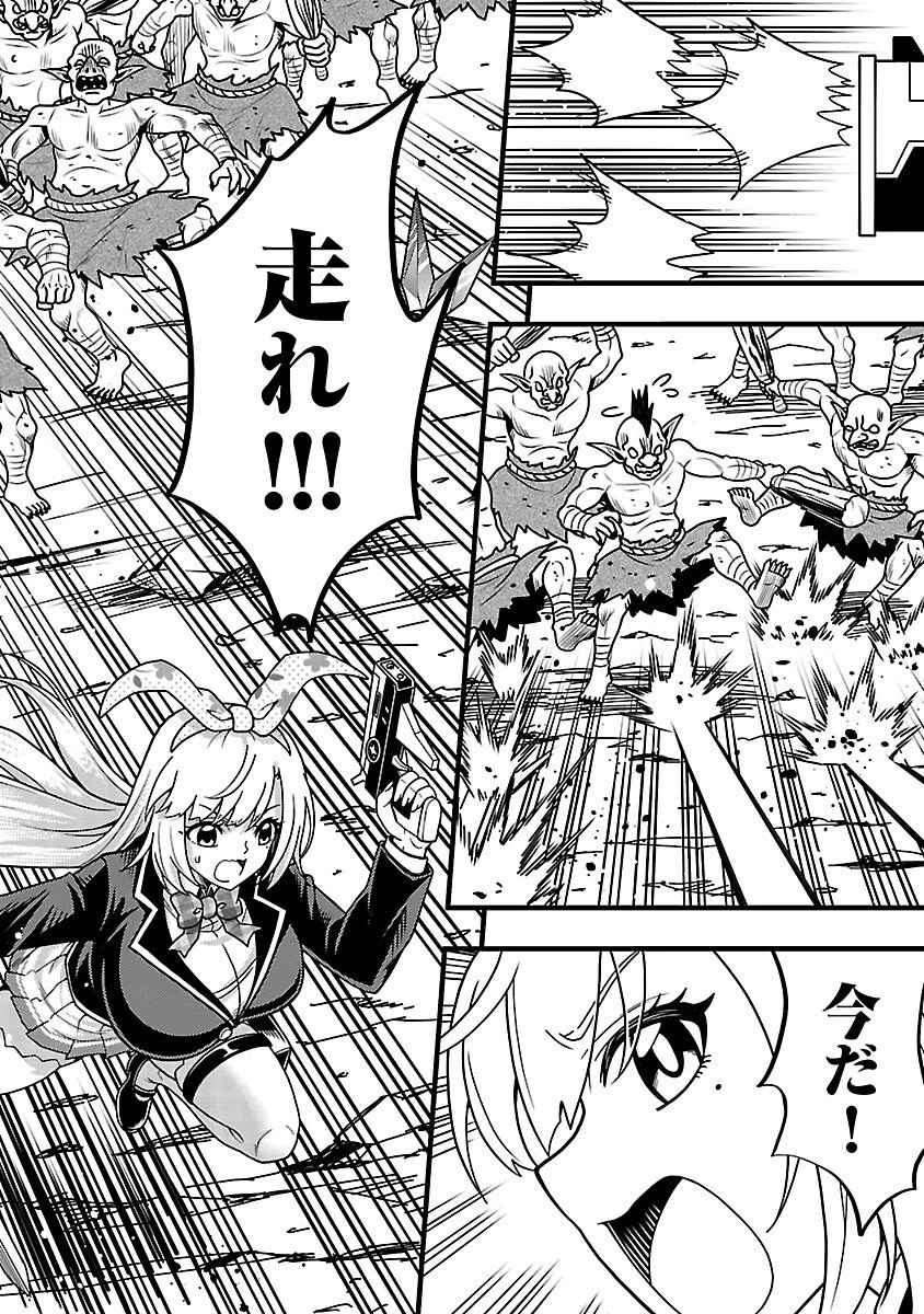 ネットアイドルの配信を手伝っていたマネージャーの俺、なぜかバズってしまう 第11話 - 32