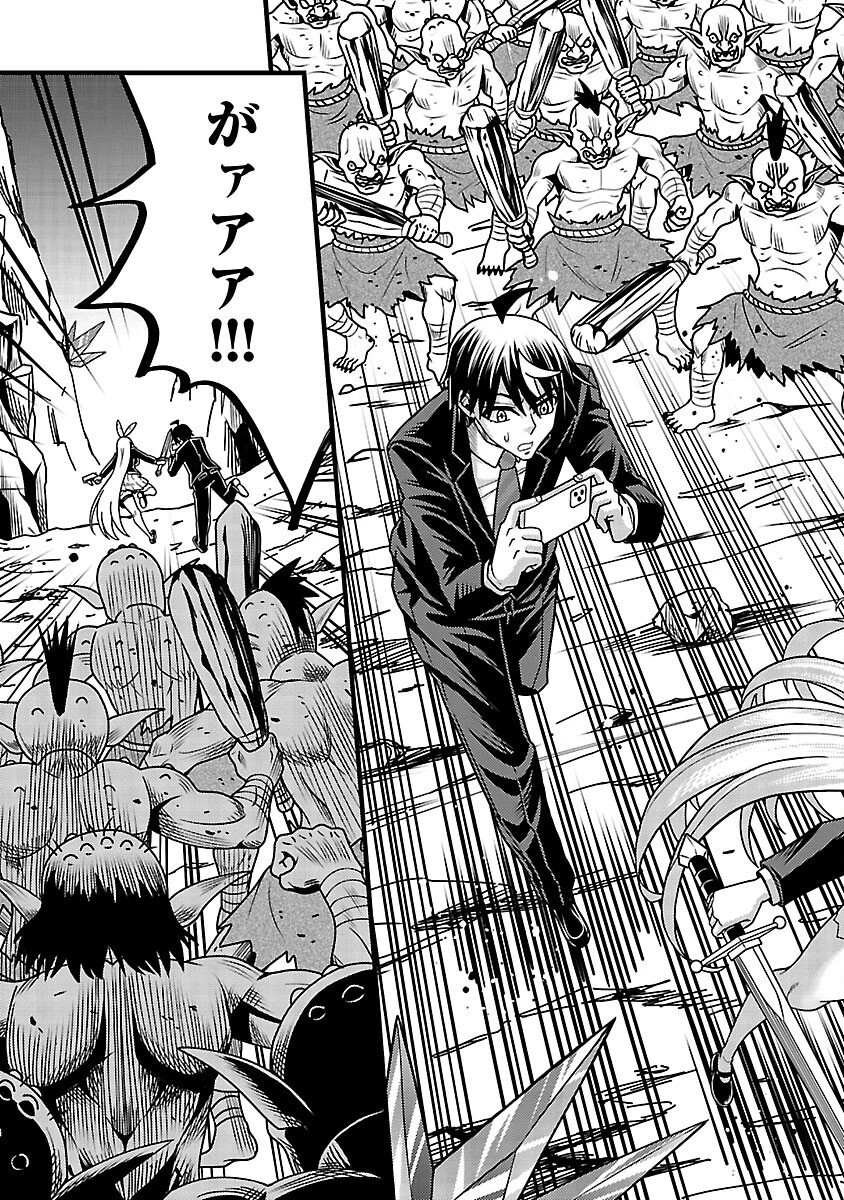 ネットアイドルの配信を手伝っていたマネージャーの俺、なぜかバズってしまう 第11話 - 33