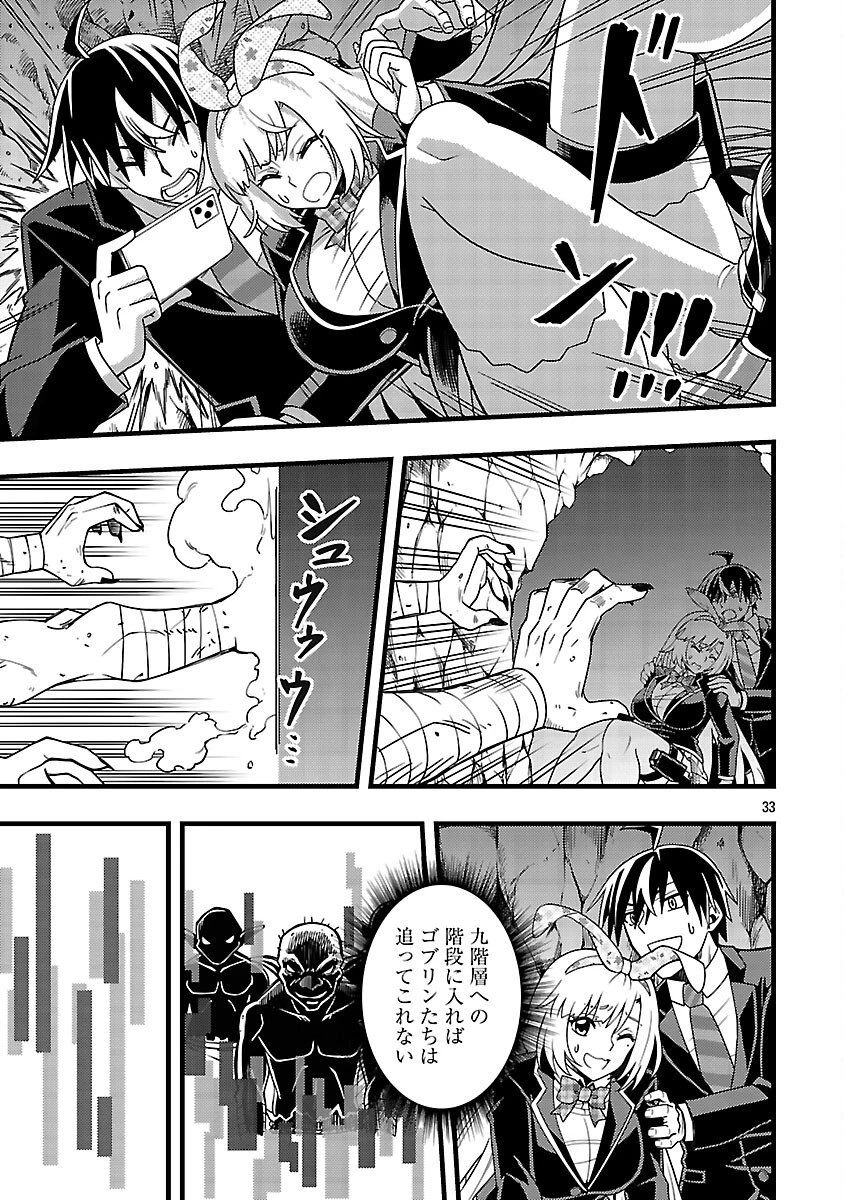 ネットアイドルの配信を手伝っていたマネージャーの俺、なぜかバズってしまう 第11話 - 35