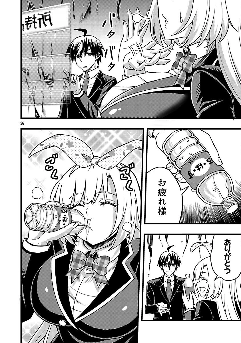 ネットアイドルの配信を手伝っていたマネージャーの俺、なぜかバズってしまう 第11話 - 38