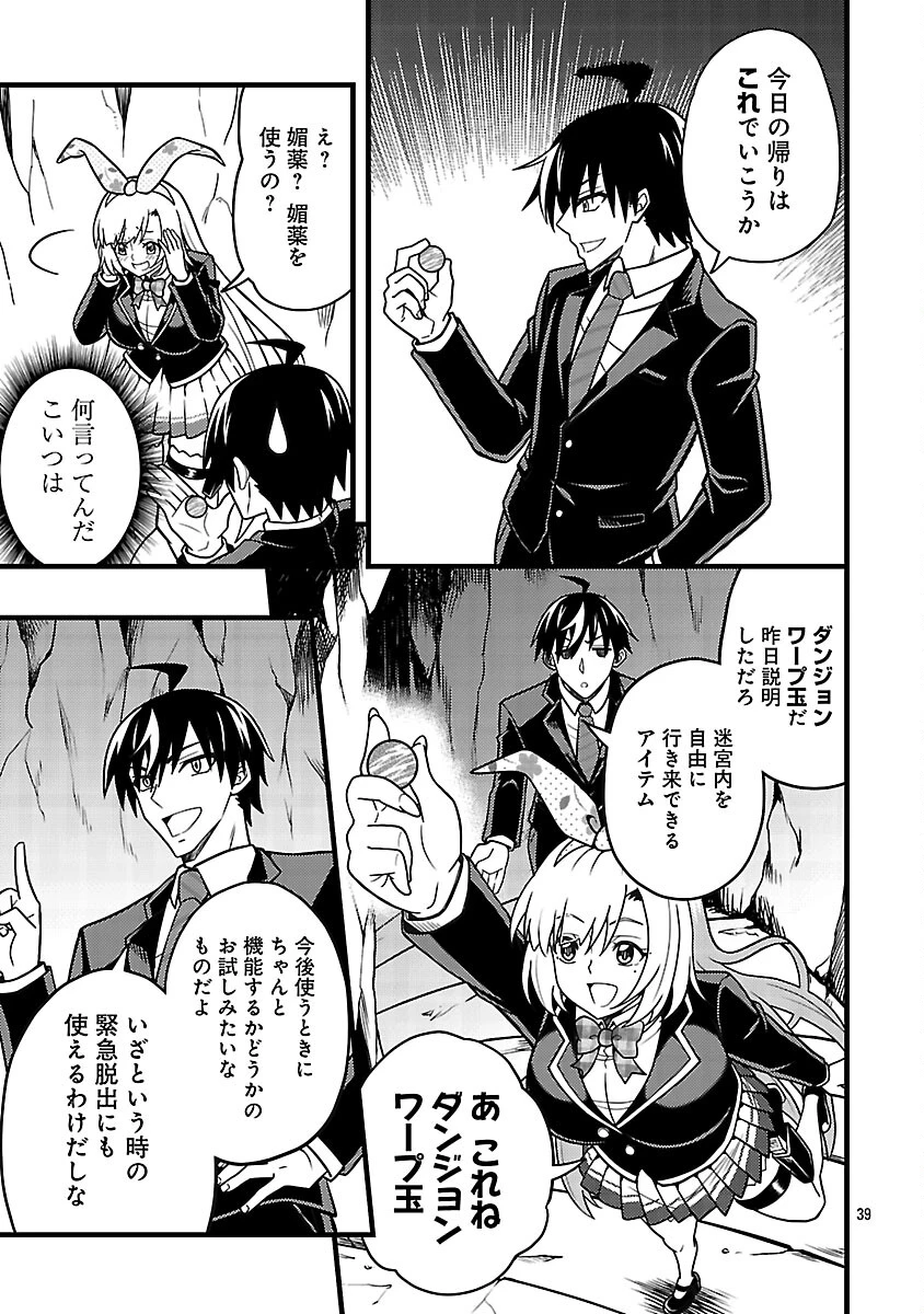 ネットアイドルの配信を手伝っていたマネージャーの俺、なぜかバズってしまう 第11話 - 41