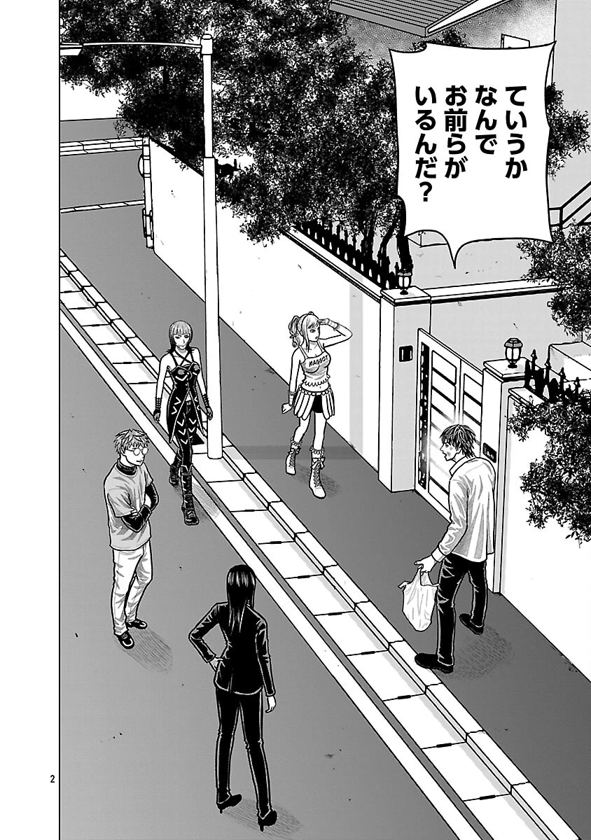 神アプリ クリミナルハンター 第38話 - 4