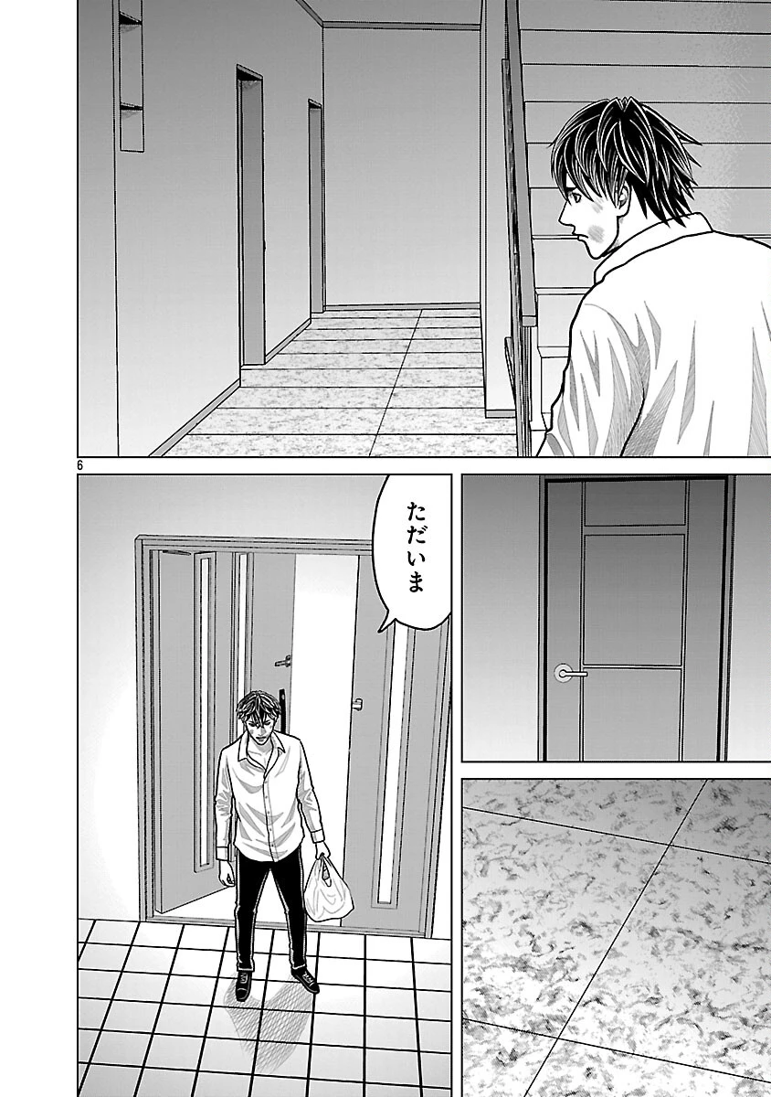 神アプリ クリミナルハンター 第38話 - 8