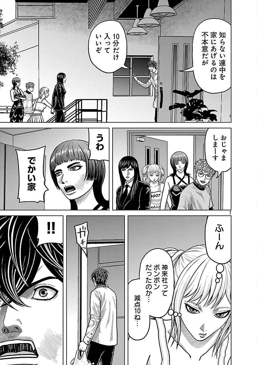 神アプリ クリミナルハンター 第38話 - 9