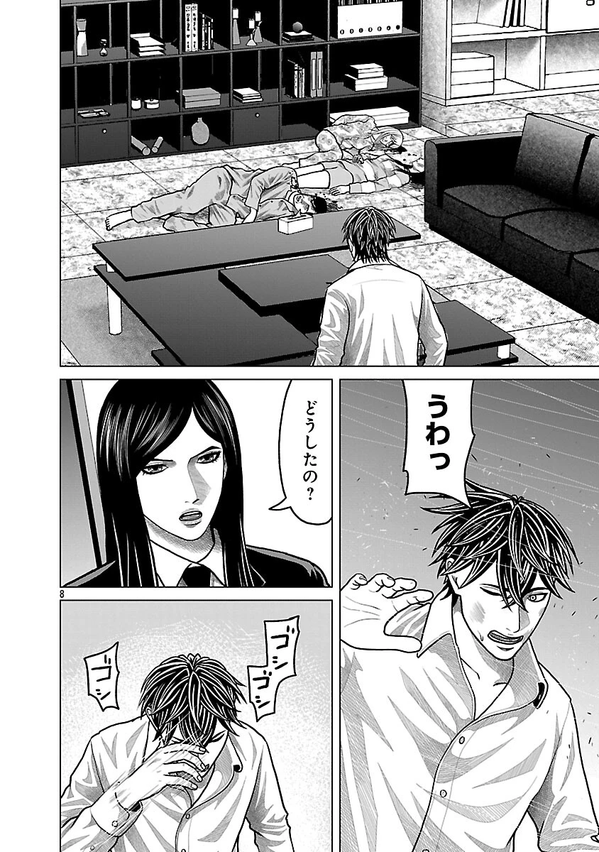 神アプリ クリミナルハンター 第38話 - 10