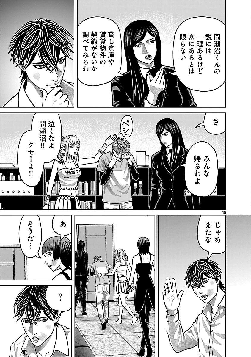 神アプリ クリミナルハンター 第38話 - 17