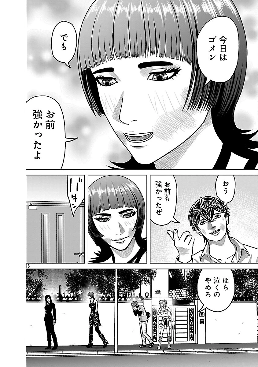 神アプリ クリミナルハンター 第38話 - 18