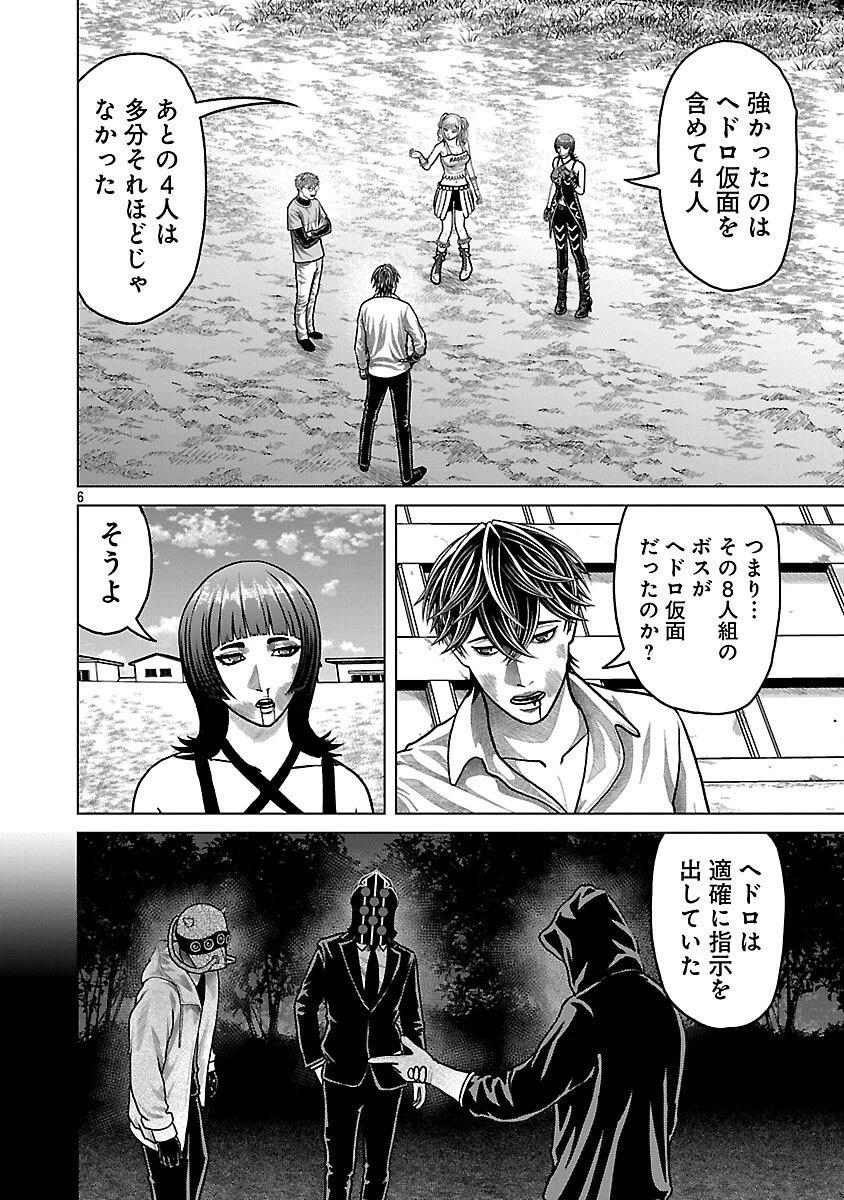 神アプリ クリミナルハンター 第37話 - 8