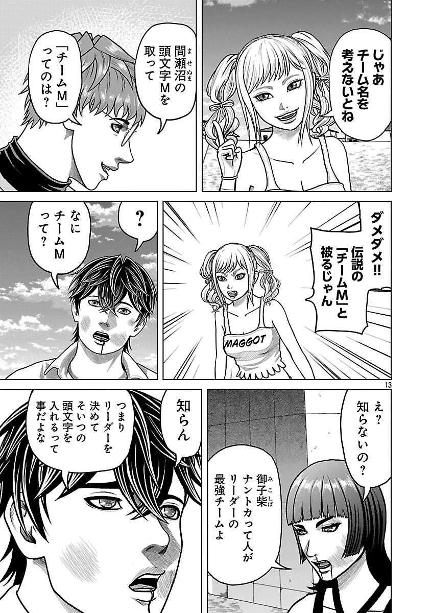 神アプリ クリミナルハンター 第37話 - 15