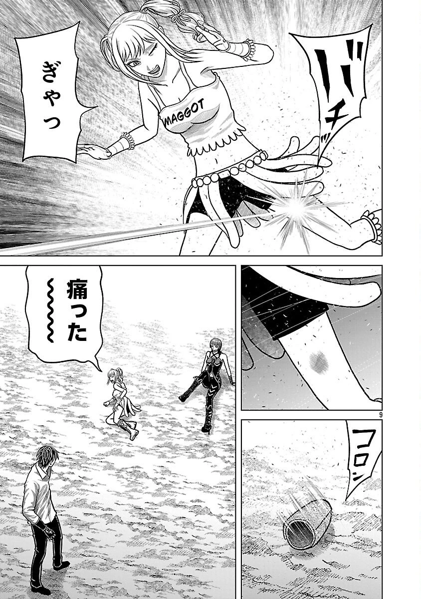 神アプリ クリミナルハンター 第36話 - 11
